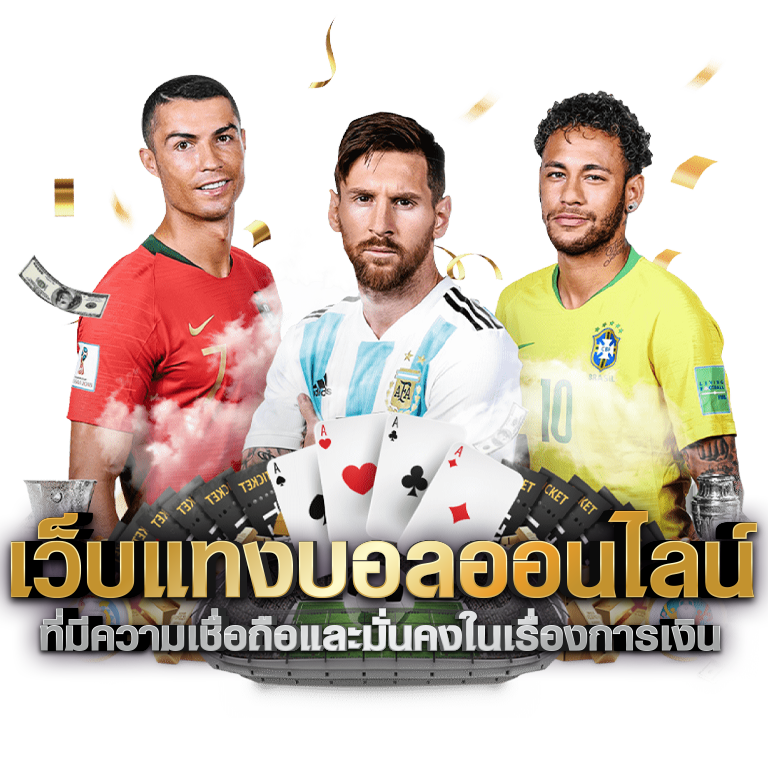 UFAGU เว็บพนันออนไลน์ทางเลือกใหม่ของนักเดิมพันยุคดิจิทัล